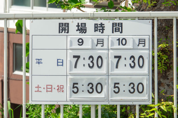 くらわんか20230917134431