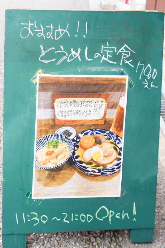 駅前おでん-202210119