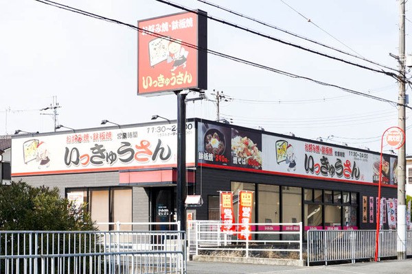 いっきゅうさん-202201141