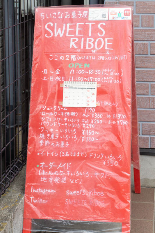 ケーキ20220929153451