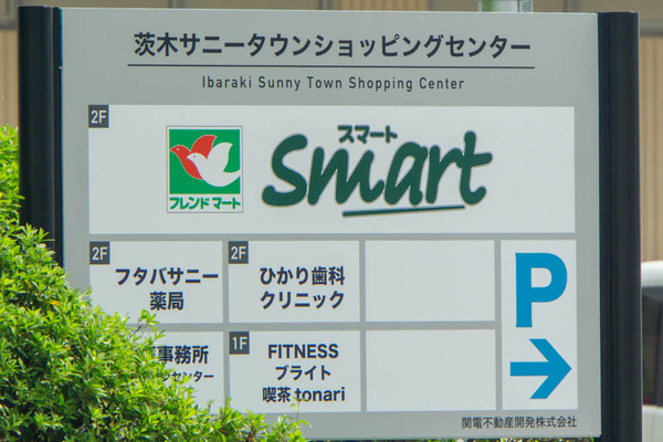 フレンドマート20230928121528