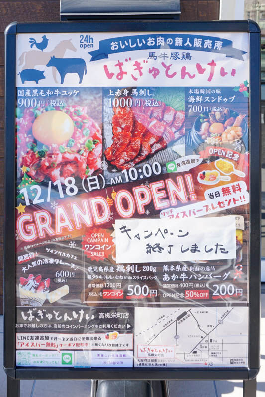 ばぎゅとんけい-202212198