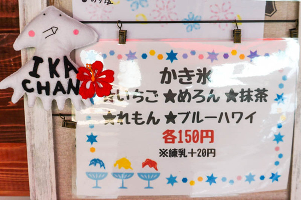 ikachan栄町-202108185