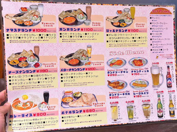 ガンガ 高槻市紺屋町 ランチメニュー
