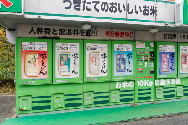 お米の自販機-2012242