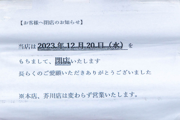 もりもと20231225153714