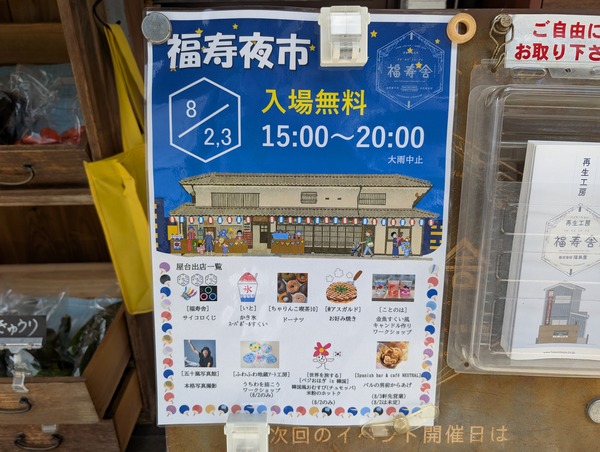 PXL_20250715_014933837