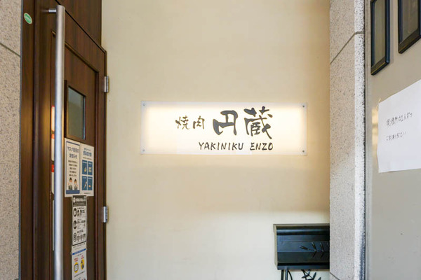 円蔵グルメ-2022010731