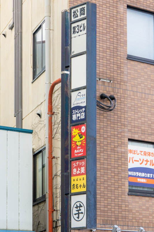 将棋バー20230110145529