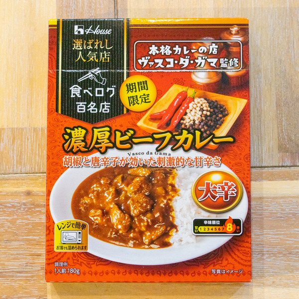 ダガマ-2305242