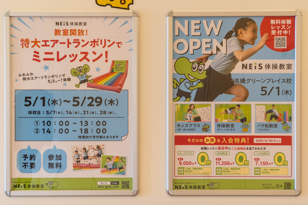 グリーンプレイス20250430124250