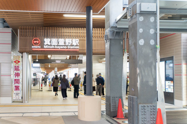 箕面萱野駅20240404165423