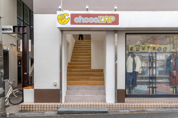 チョコザップ20231212120916
