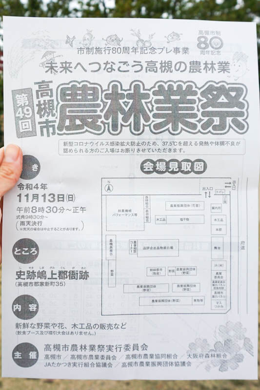 農林業祭-202211132