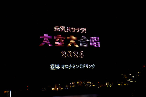くらわんか花火202620260920191428