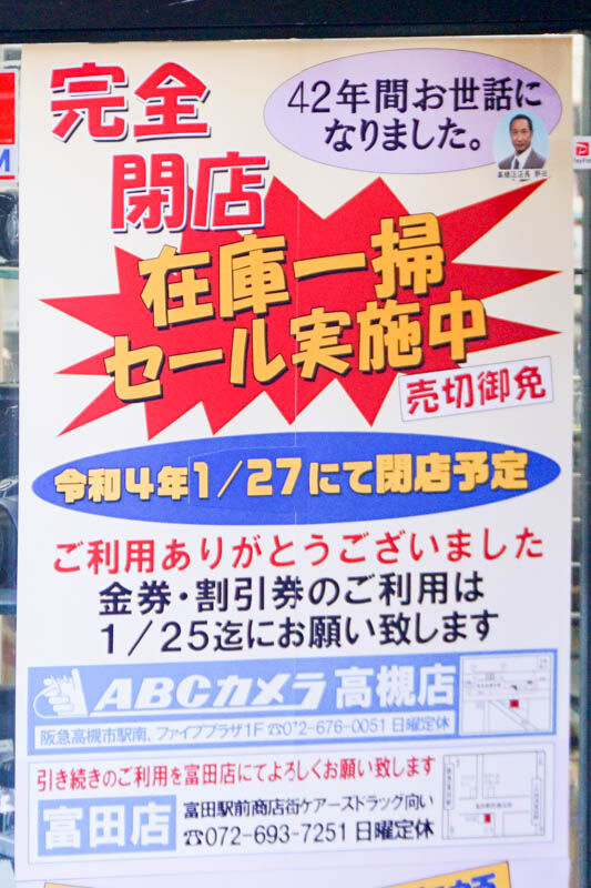 ABCカメラ-202201205