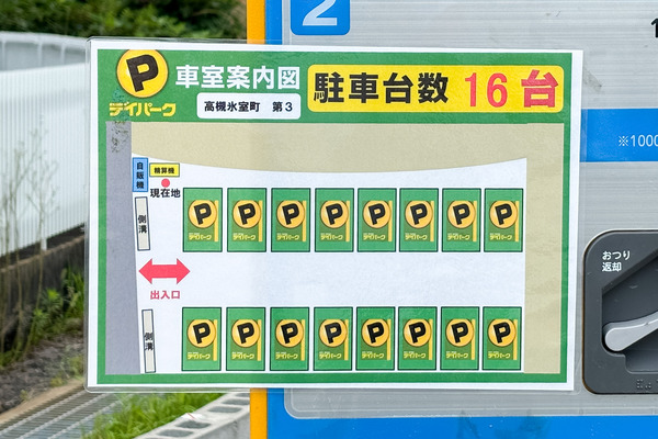 高槻市氷室町 コインパーキング2