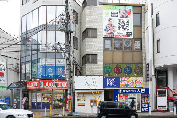 わらび商店-202211294