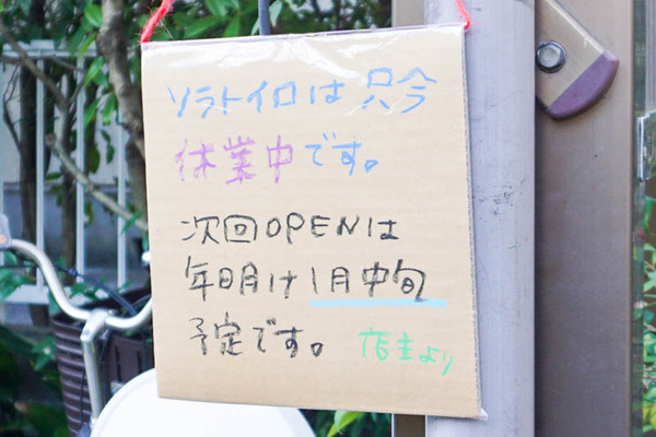 ソラトイロ宮田町-202111244