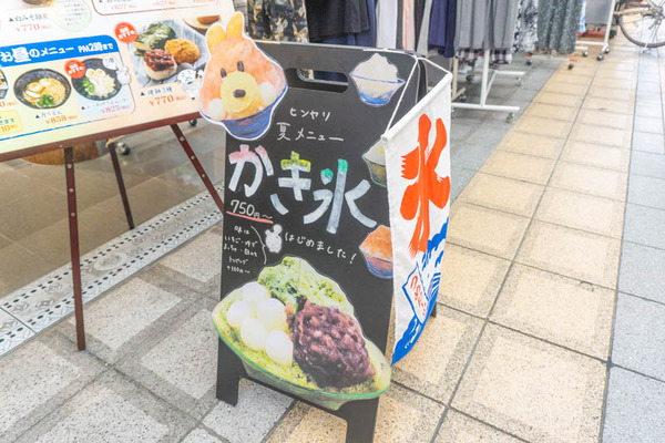 錦もちつき屋20210727165507