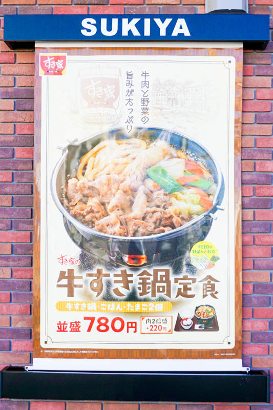 ジョリパすき家西町-202112025