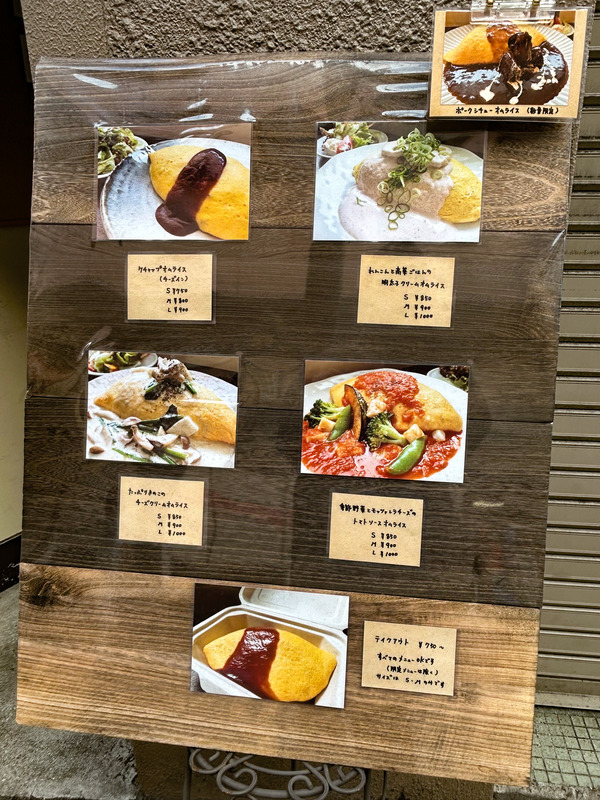 オムココワ 店外メニュー