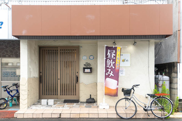 ぽの20241004104117