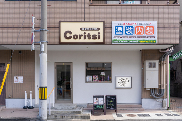 Coritsi(コリツィ)-2101193