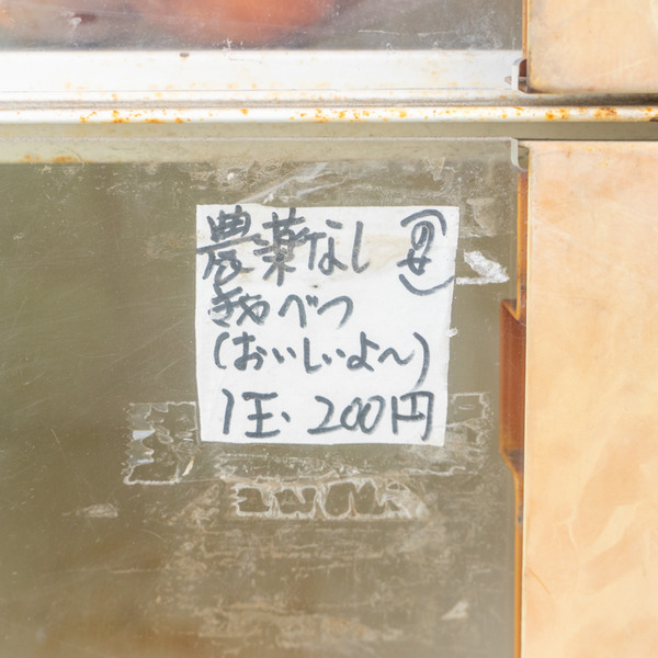 野菜の自販機-2012214