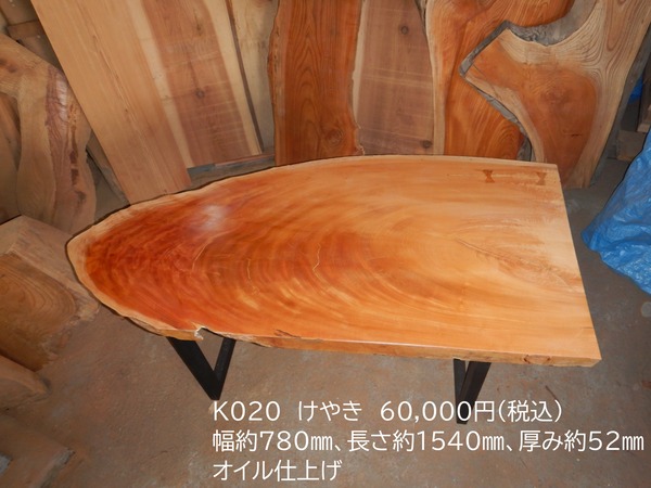 K020_テキスト有り