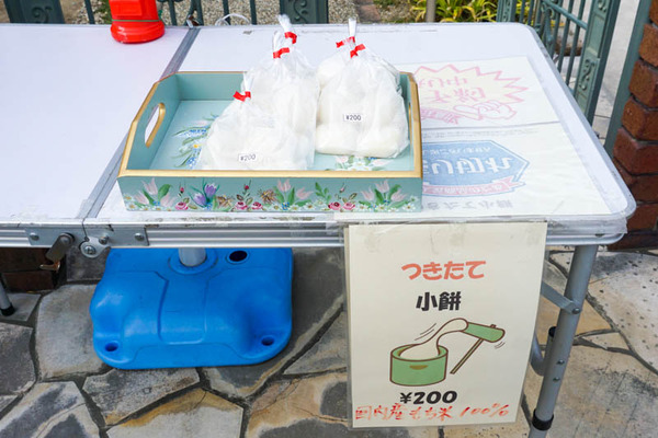 民家のお餅-202202082