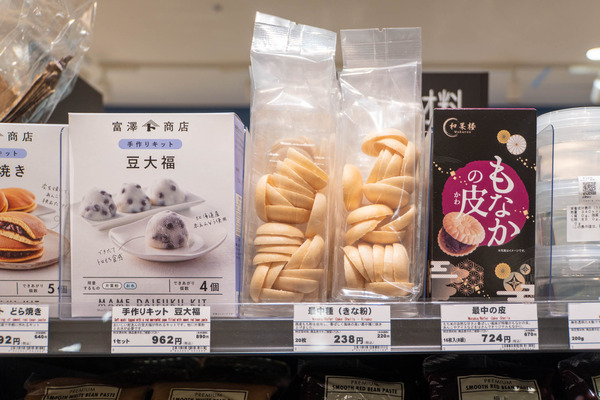 富澤商店20251110105057