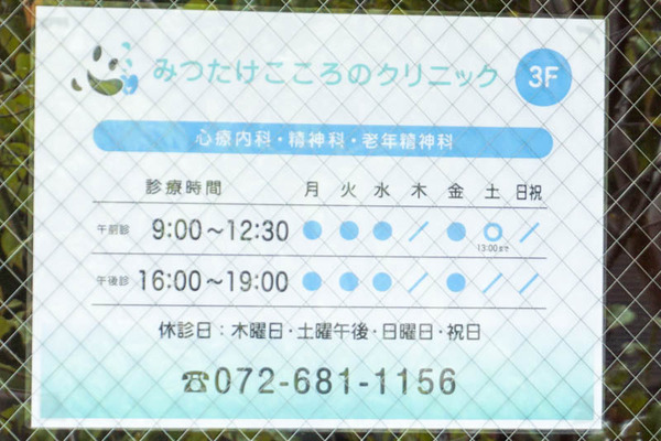 みつたけ-202203175