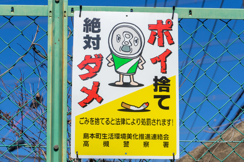 側面じゃなくてプルトップの方に顔描くんや たかつーフォト 高槻つーしん