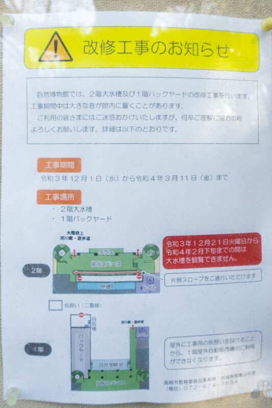 あくあぴあ芥川20211209100720