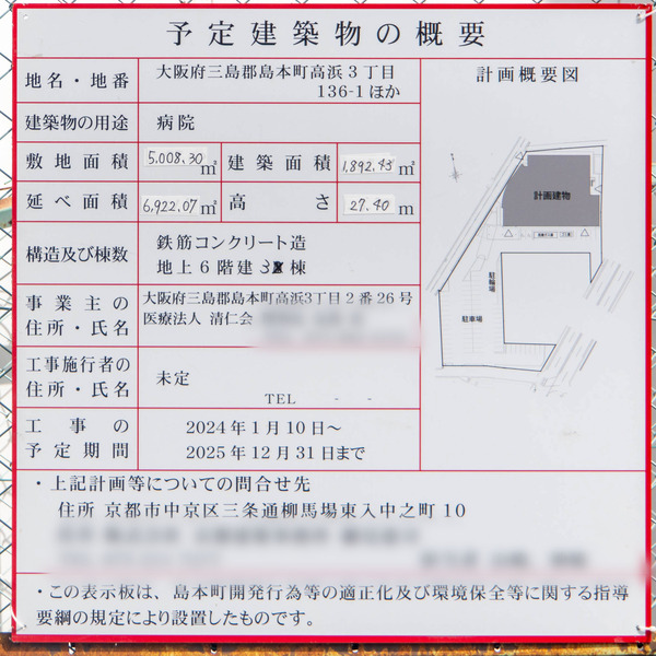 水無瀬病院20240417141351