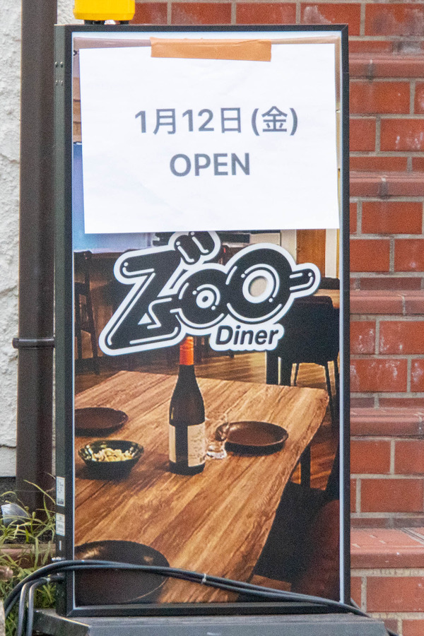ZOODINER20240112162230