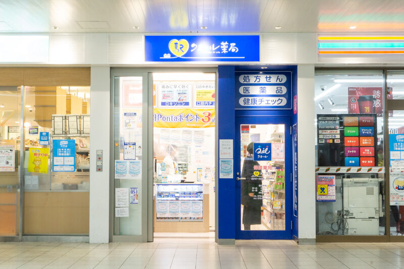 Jr高槻駅2階につくってた ココカラファイン薬局 がオープンしてる クオール薬局があったところ 高槻つーしん