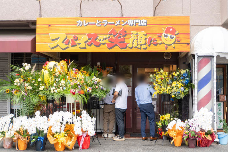 スパイスで笑顔に」の『熟成トマトカレーラーメン』（JR総持寺駅