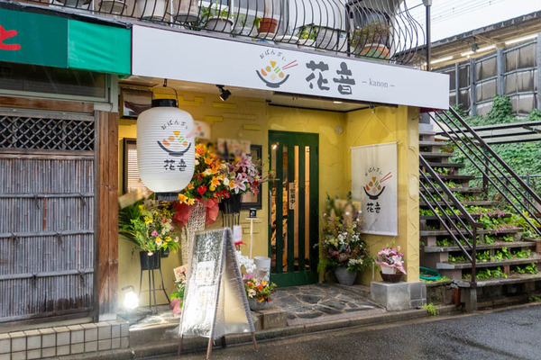 おばんざい20241101160142