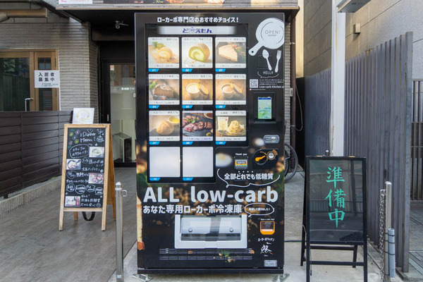 ローカーボ自販機20230307043947