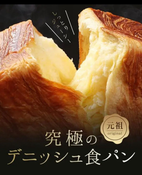 食パンの店メイズテーブル