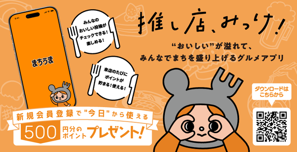 高槻つーしんバナー