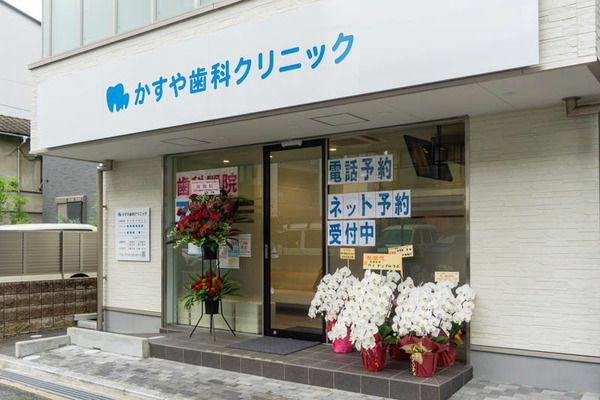 かすや歯科20210701133101