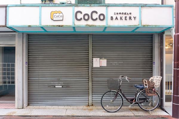 ココベーカリー -230624-1