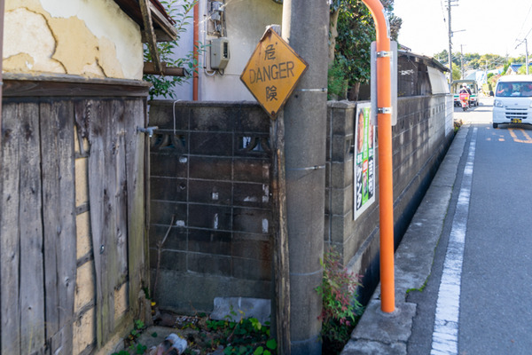 デンジャー-2011241