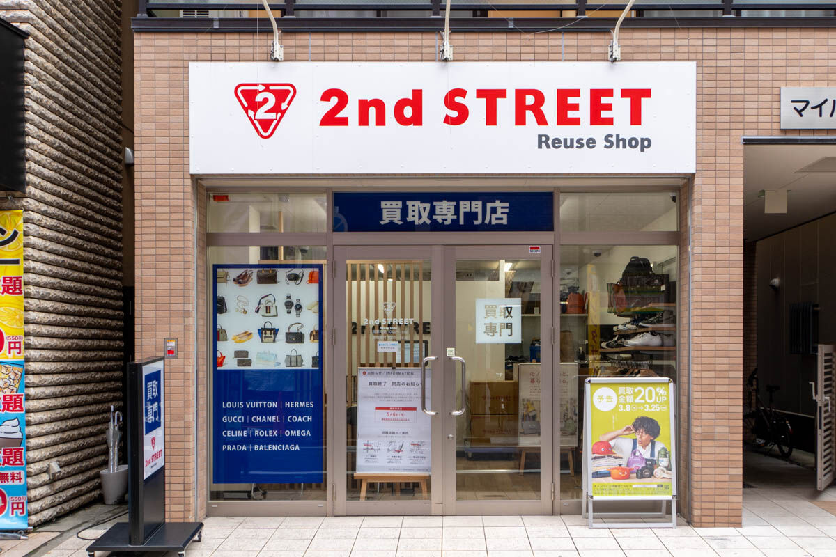 高槻町の「セカンドストリート」が5月6日で閉店 : 高槻つーしん