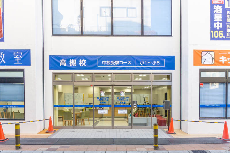 馬渕教室 クラス設定・教材｜馬渕教室 中学受験コース