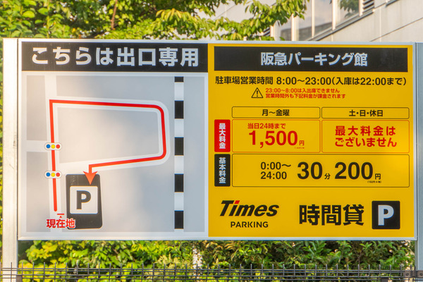 タイムズ20241001155743