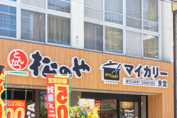 松のや20230811112924